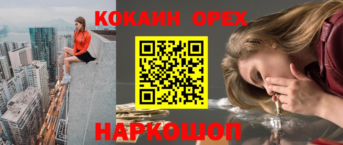 COCAIN Колумбийский  Кокаин  Вход с VPN  Курск  КОКАИН Эквадор 