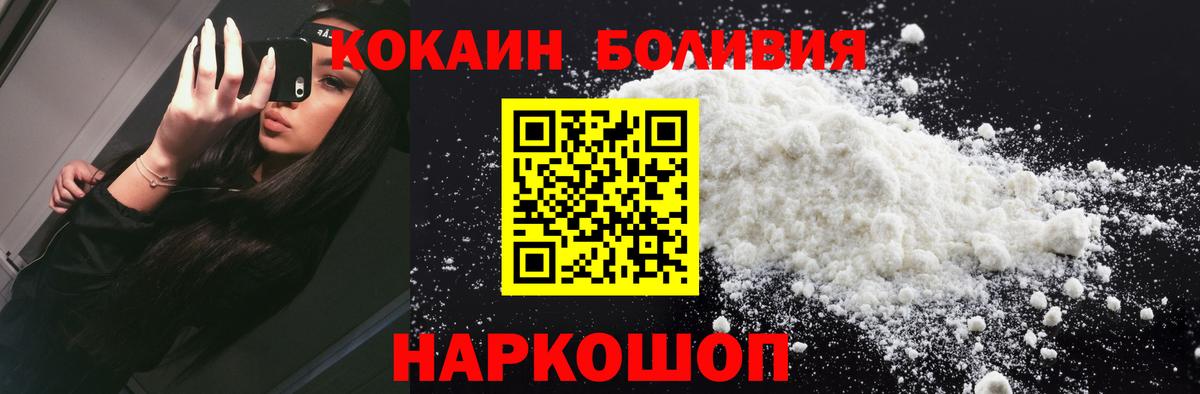 Кокаин VHQ Курск