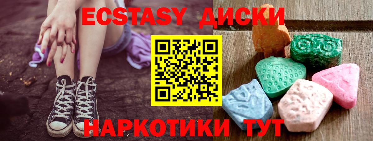 Курск  shop официальный сайт  Вход с VPN  ЭКСТАЗИ 99%  Экстази Cube 