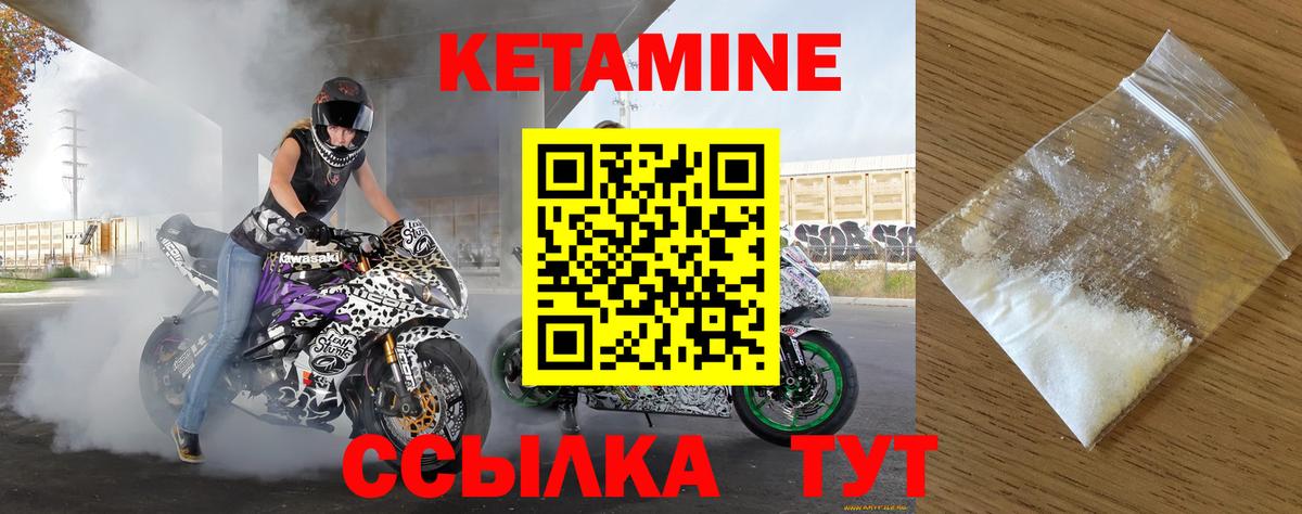 Кетамин ketamine  Вход с VPN  Курск 