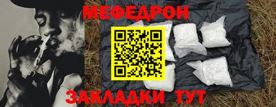 меф Кандалакша