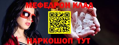 меф Кандалакша