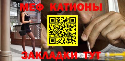 меф Кандалакша