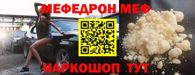 меф Кандалакша