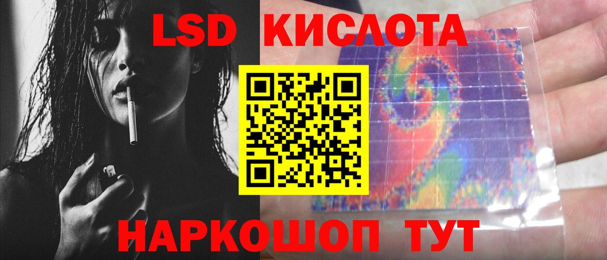 ЛСД экстази кислота  LSD-25 экстази ecstasy  Вход с VPN  Курск 