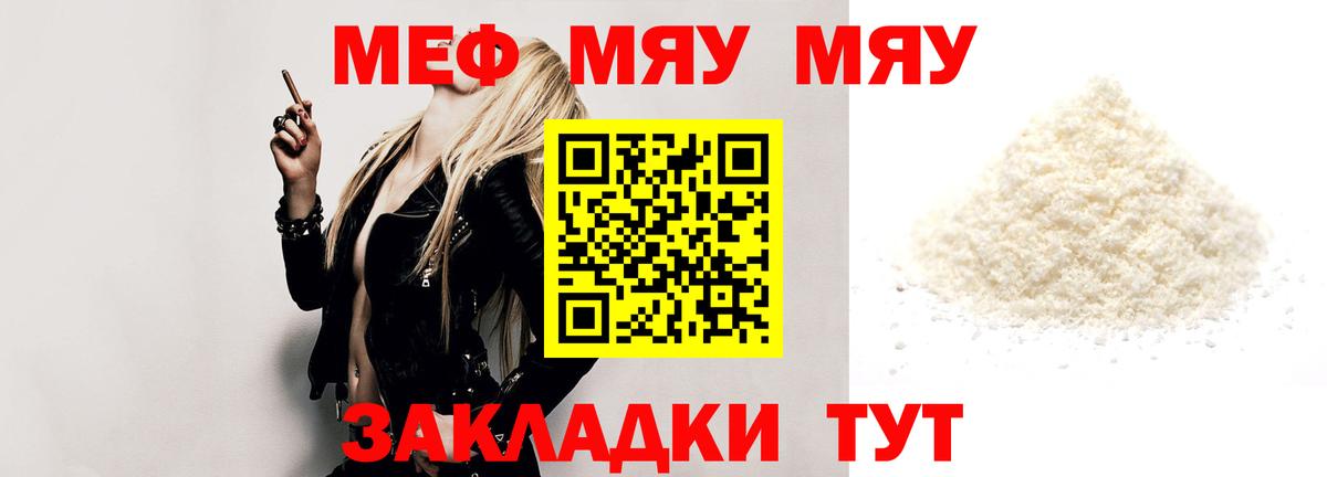 Меф  Меф VHQ  МЕФ  Курск  Мефедрон mephedrone  Вход с VPN 