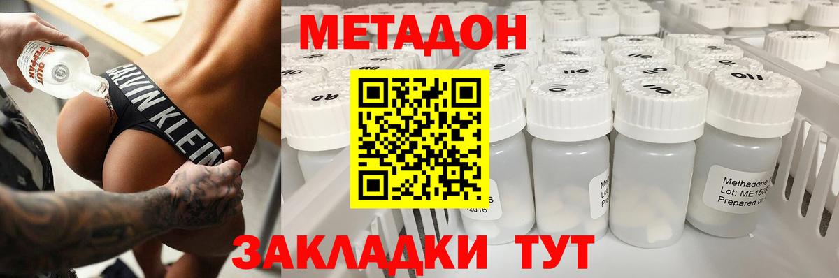МЕТАДОН methadone  Вход с VPN  Курск  МЕТАДОН белоснежный 