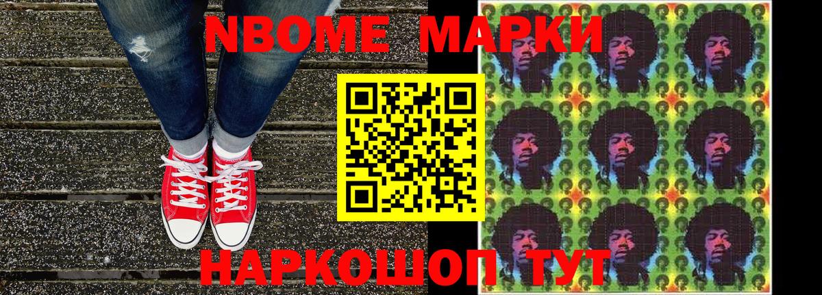 Марки 25I-NBOMe  Вход с VPN  Курск  Наркотические марки 1,5мг  Наркотические марки 1,5мг 