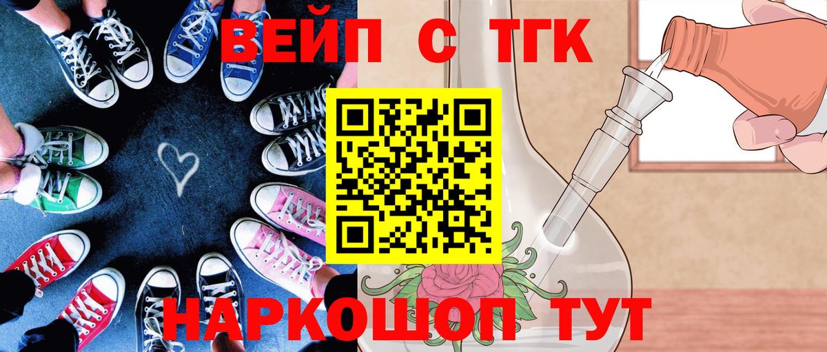 ТГК THC oil Курск